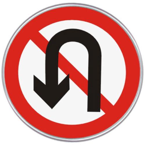 交通標(biāo)志牌 禁止掉頭